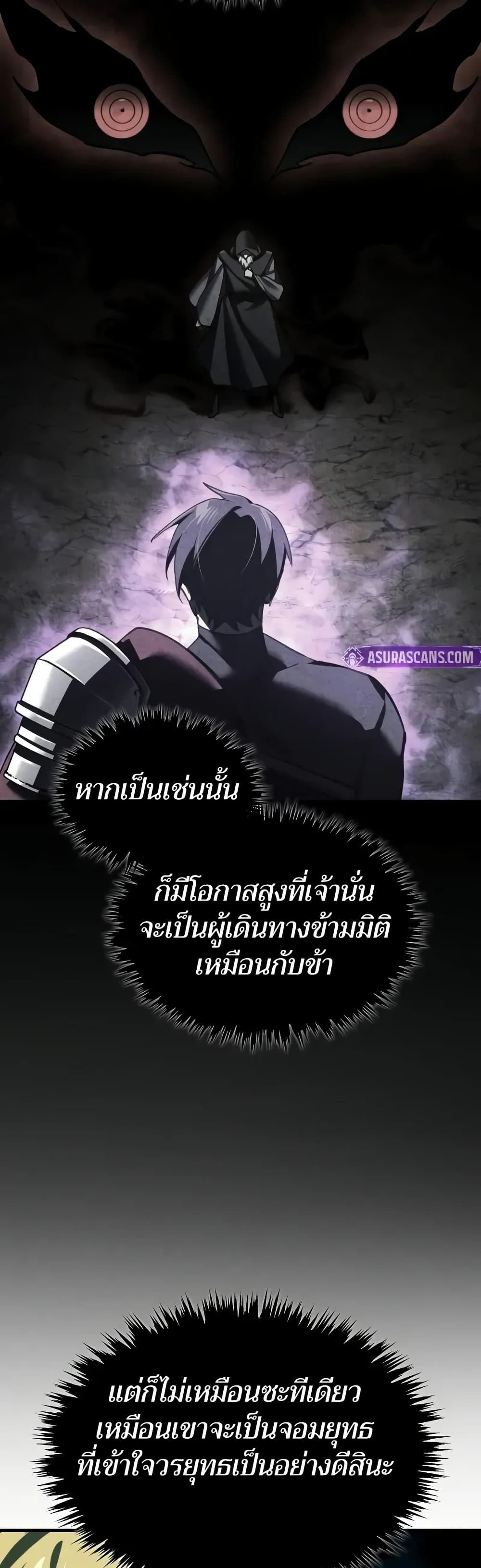 The Heavenly Demon Can’t Live a Normal Life ตอนที่ 156 9