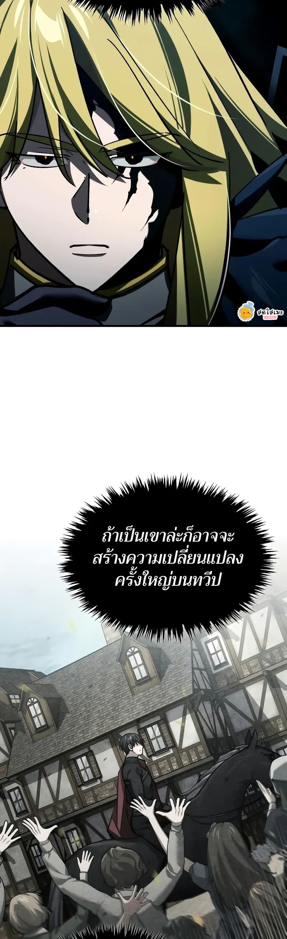 The Heavenly Demon Can’t Live a Normal Life ตอนที่ 156 10