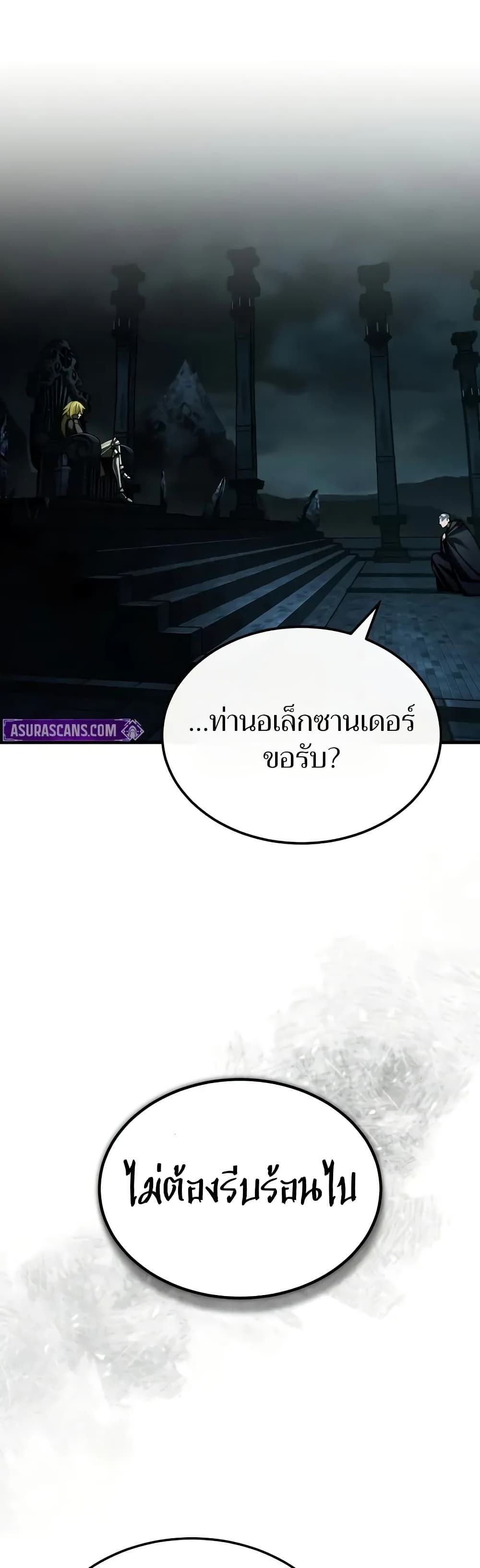 The Heavenly Demon Can’t Live a Normal Life ตอนที่ 156 11