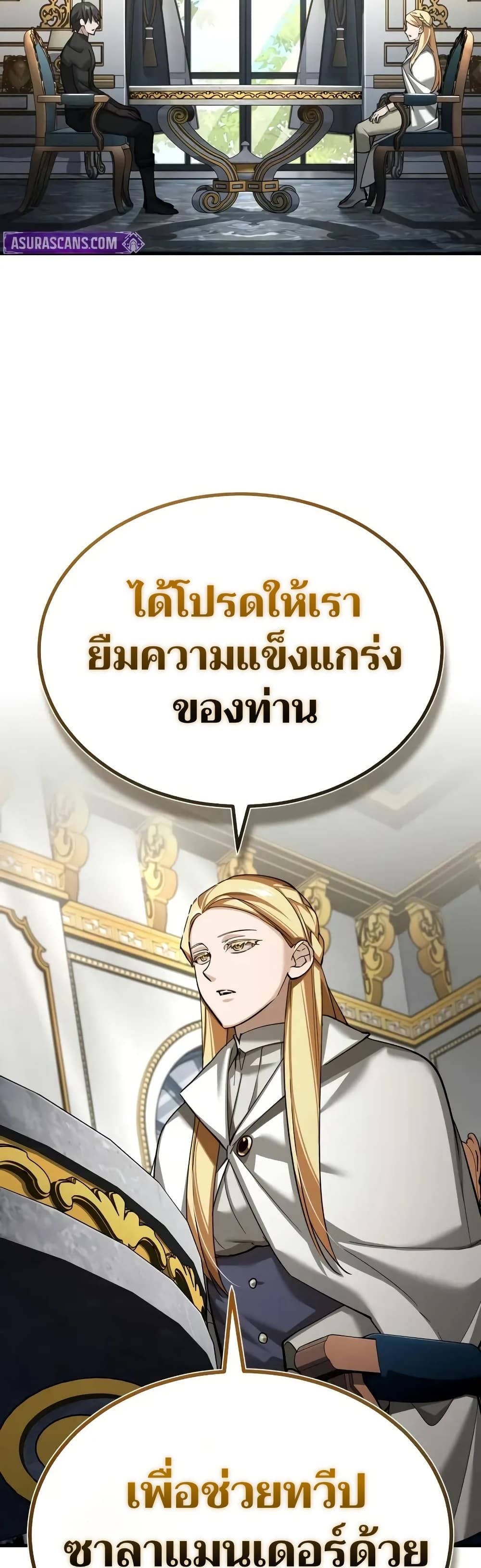 The Heavenly Demon Can’t Live a Normal Life ตอนที่ 156 18
