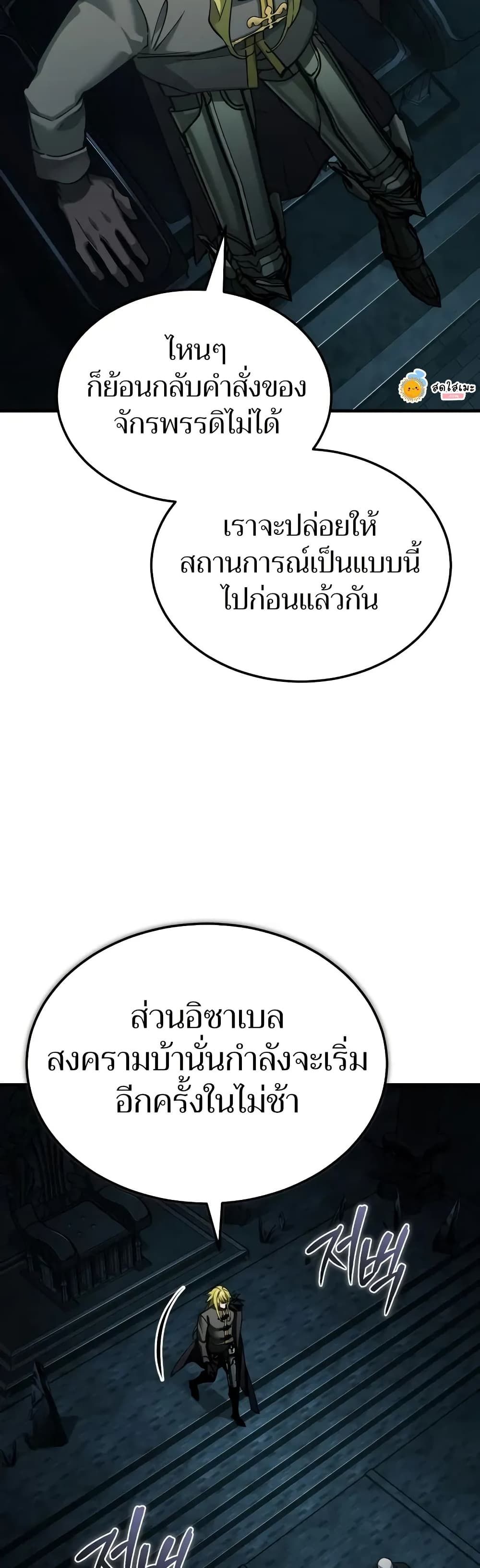 The Heavenly Demon Can’t Live a Normal Life ตอนที่ 156 15