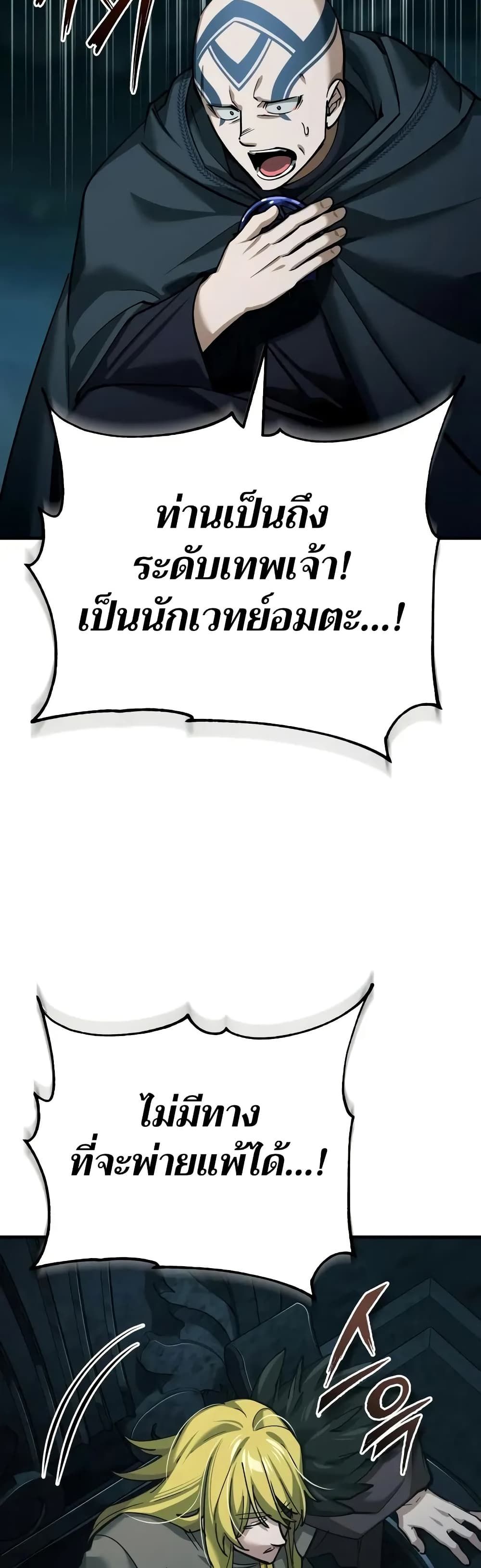 The Heavenly Demon Can’t Live a Normal Life ตอนที่ 156 14