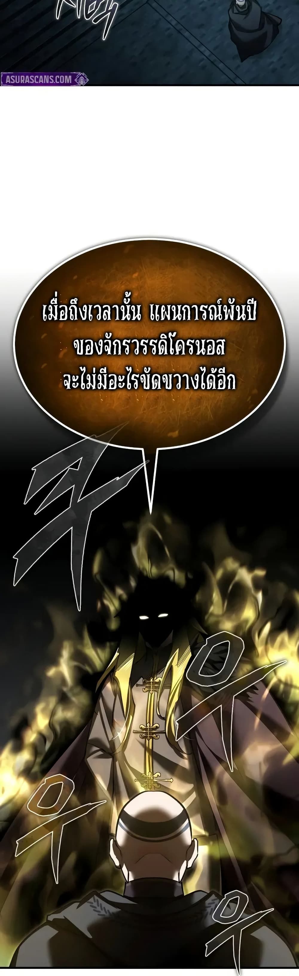 The Heavenly Demon Can’t Live a Normal Life ตอนที่ 156 16