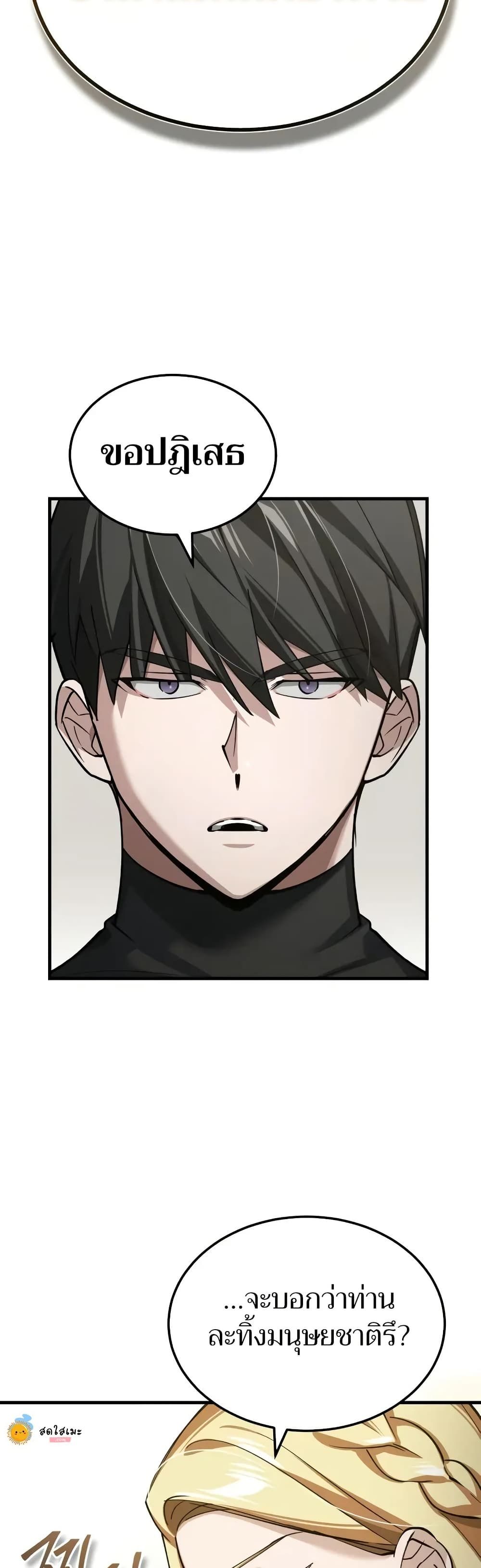 The Heavenly Demon Can’t Live a Normal Life ตอนที่ 156 19