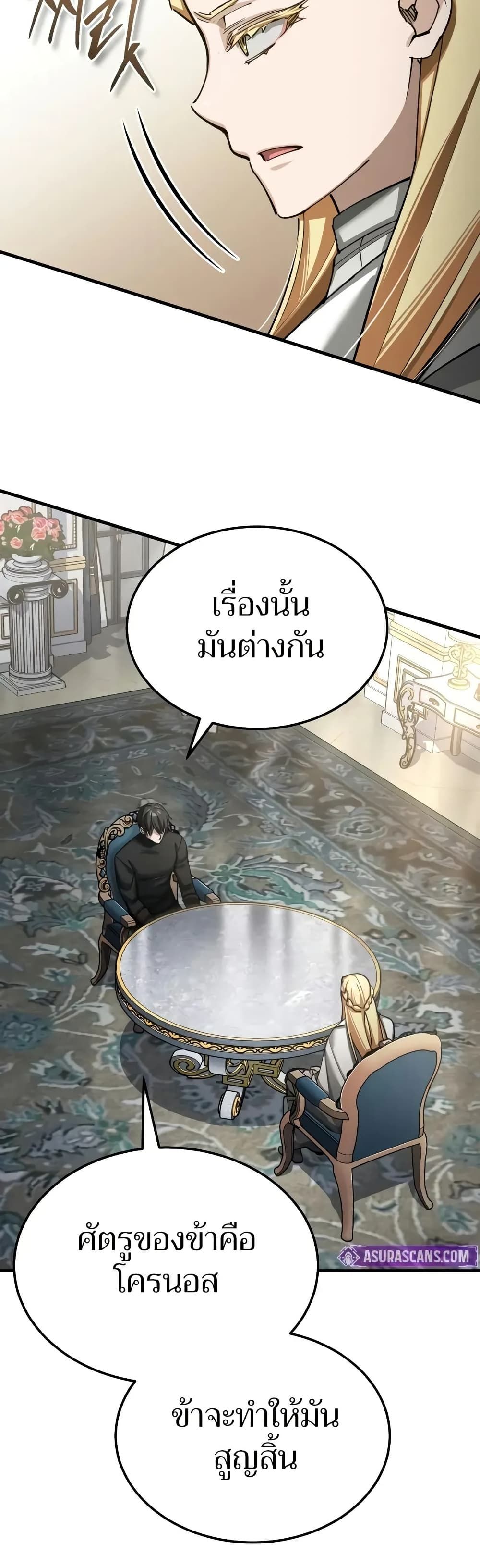 The Heavenly Demon Can’t Live a Normal Life ตอนที่ 156 20