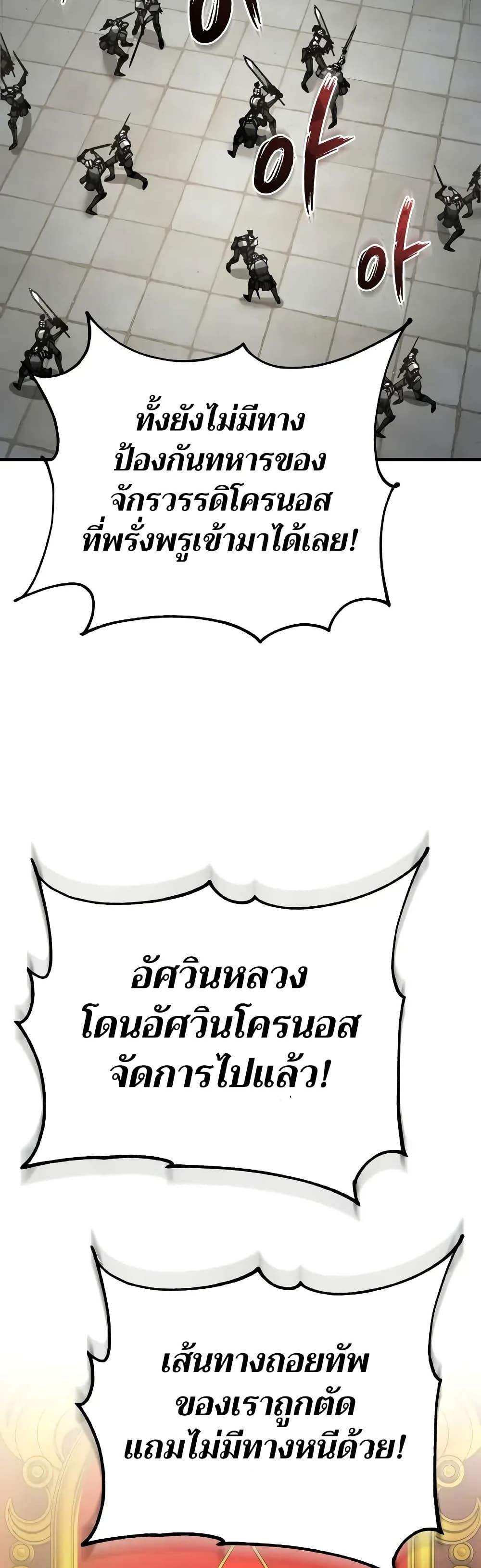 The Heavenly Demon Can’t Live a Normal Life ตอนที่ 156 36