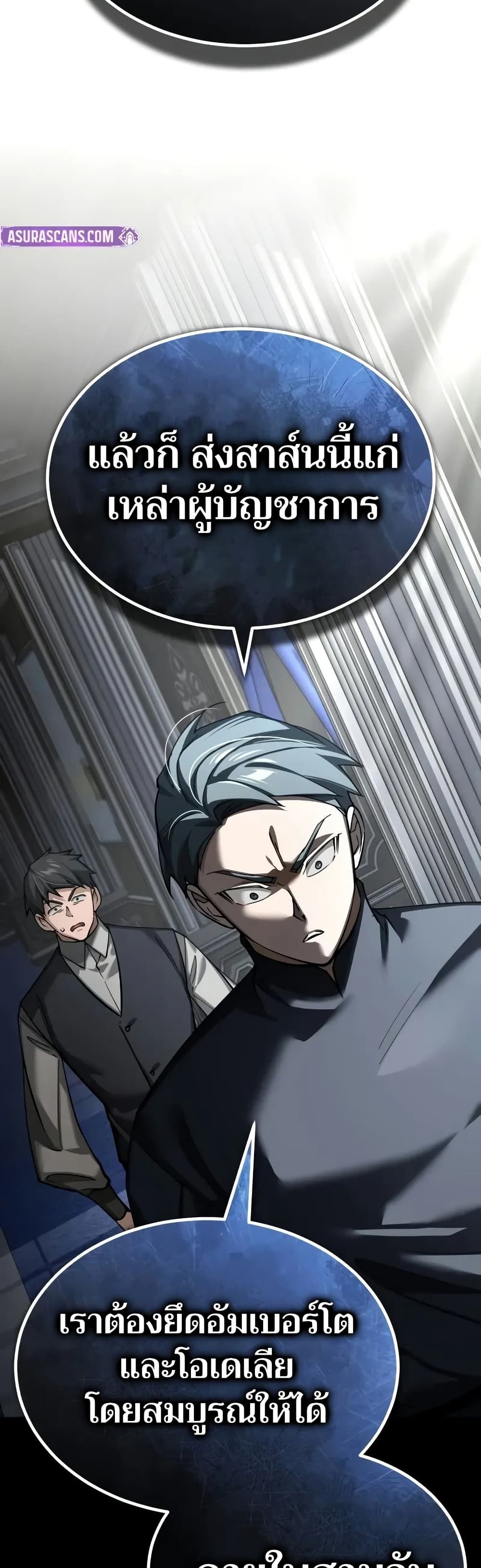 The Heavenly Demon Can’t Live a Normal Life ตอนที่ 156 32