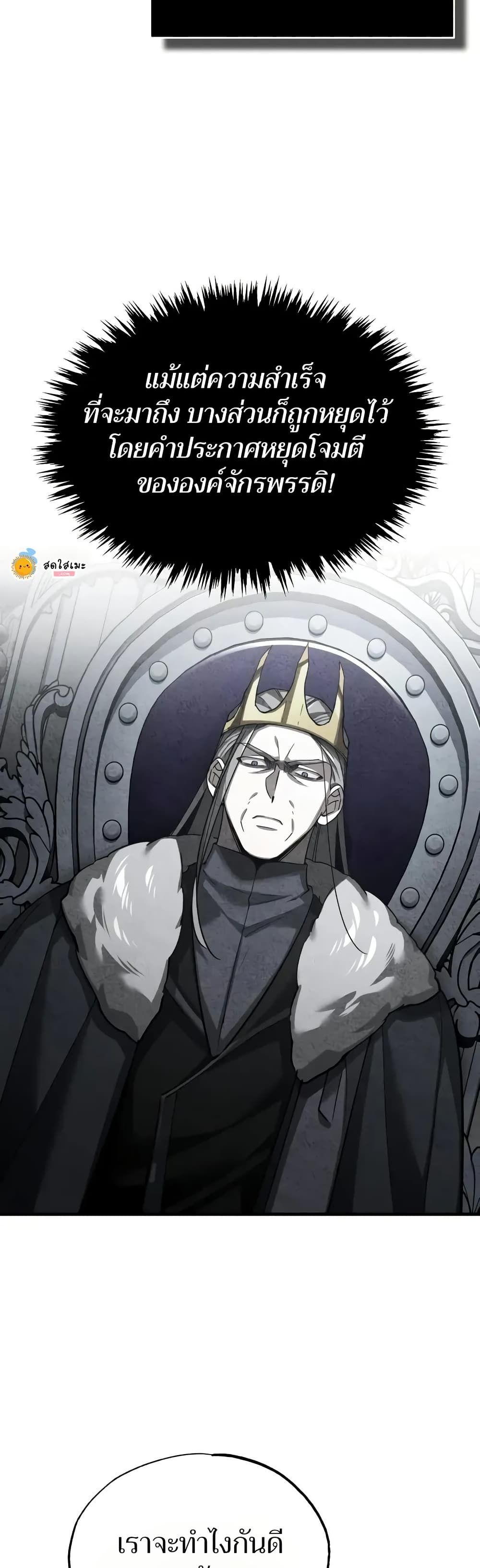 The Heavenly Demon Can’t Live a Normal Life ตอนที่ 156 30