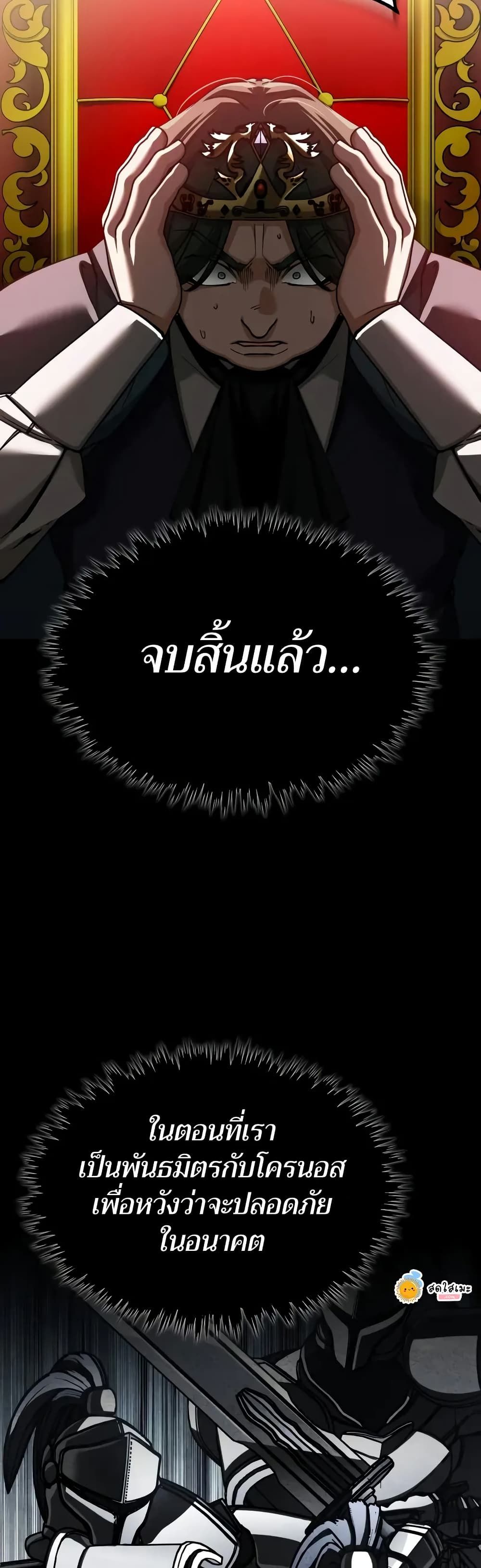 The Heavenly Demon Can’t Live a Normal Life ตอนที่ 156 37
