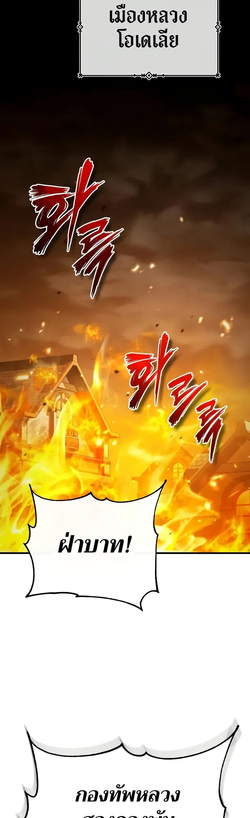The Heavenly Demon Can’t Live a Normal Life ตอนที่ 156 34
