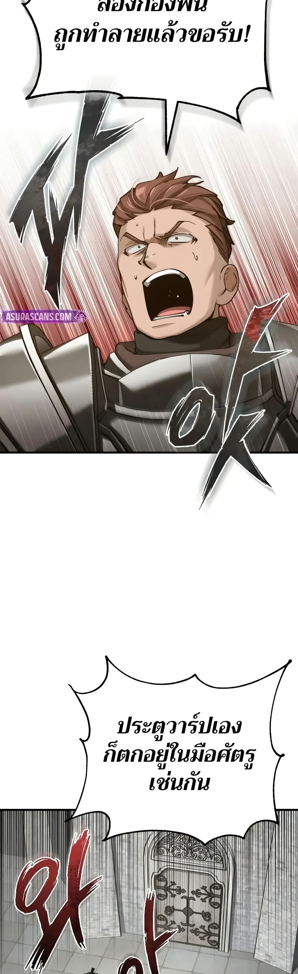 The Heavenly Demon Can’t Live a Normal Life ตอนที่ 156 35