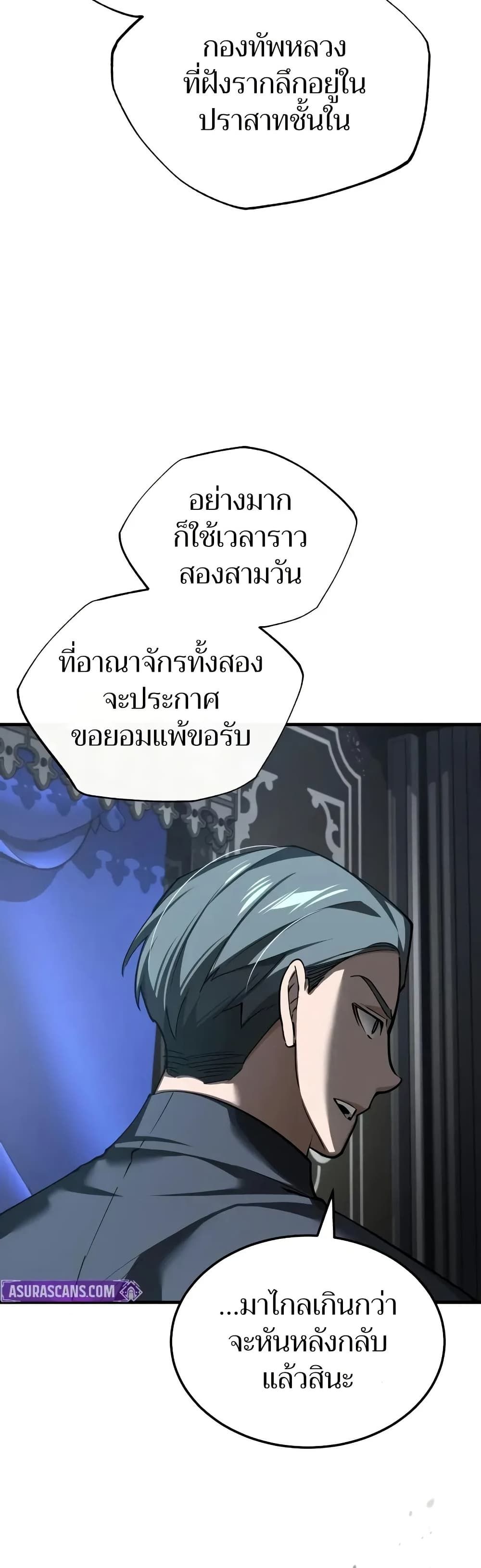 The Heavenly Demon Can’t Live a Normal Life ตอนที่ 156 28