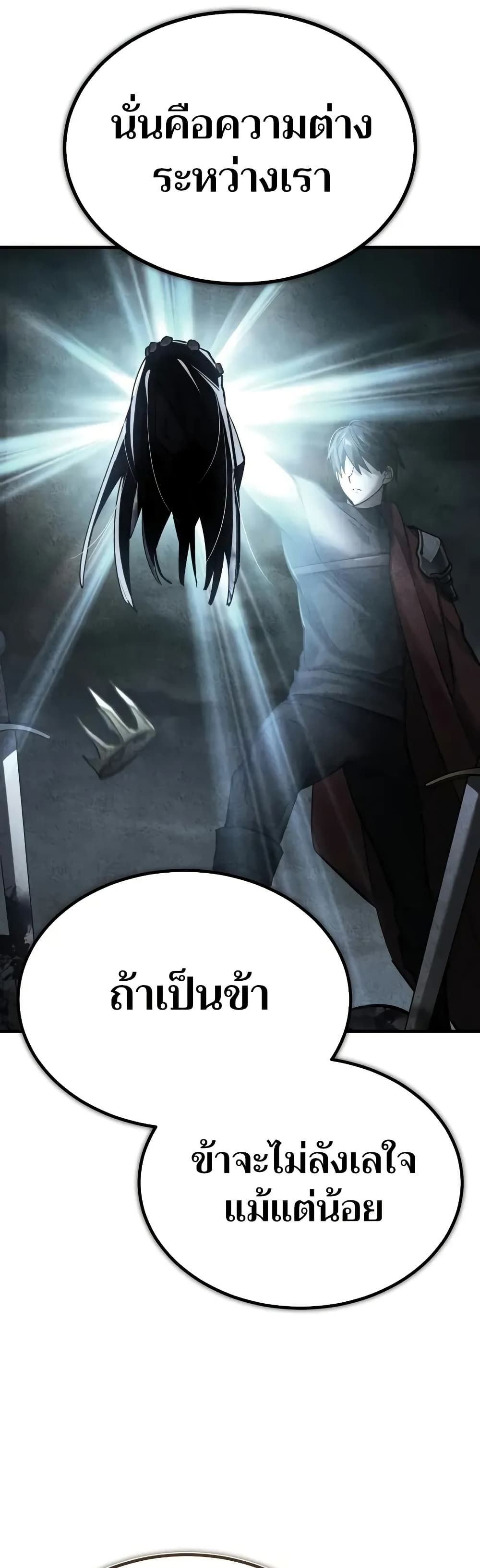 The Heavenly Demon Can’t Live a Normal Life ตอนที่ 156 25