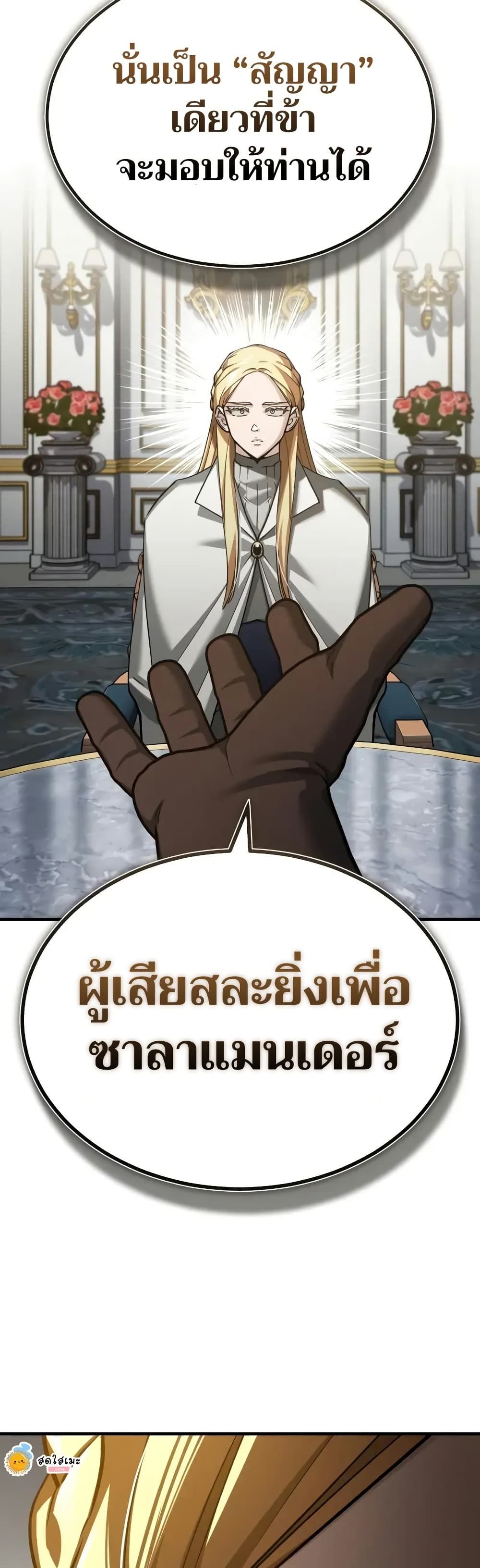 The Heavenly Demon Can’t Live a Normal Life ตอนที่ 156 26