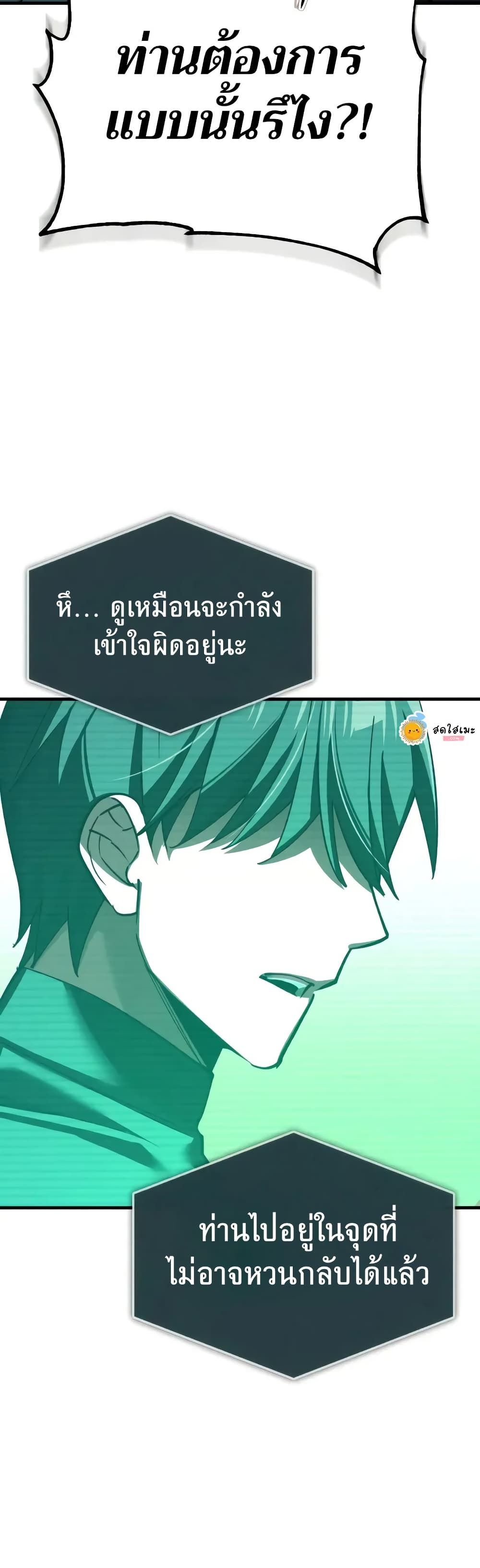 The Heavenly Demon Can’t Live a Normal Life ตอนที่ 156 47