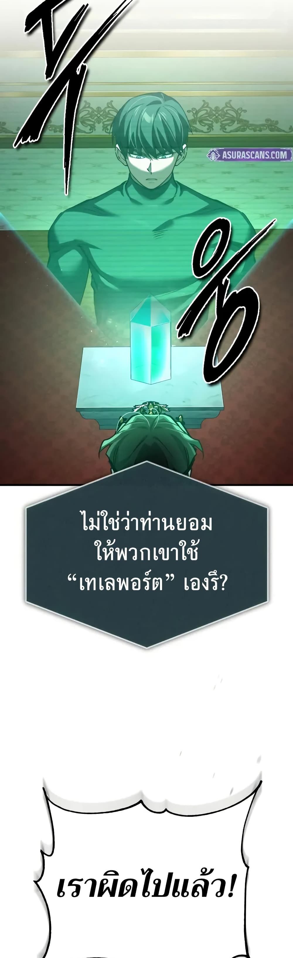 The Heavenly Demon Can’t Live a Normal Life ตอนที่ 156 46