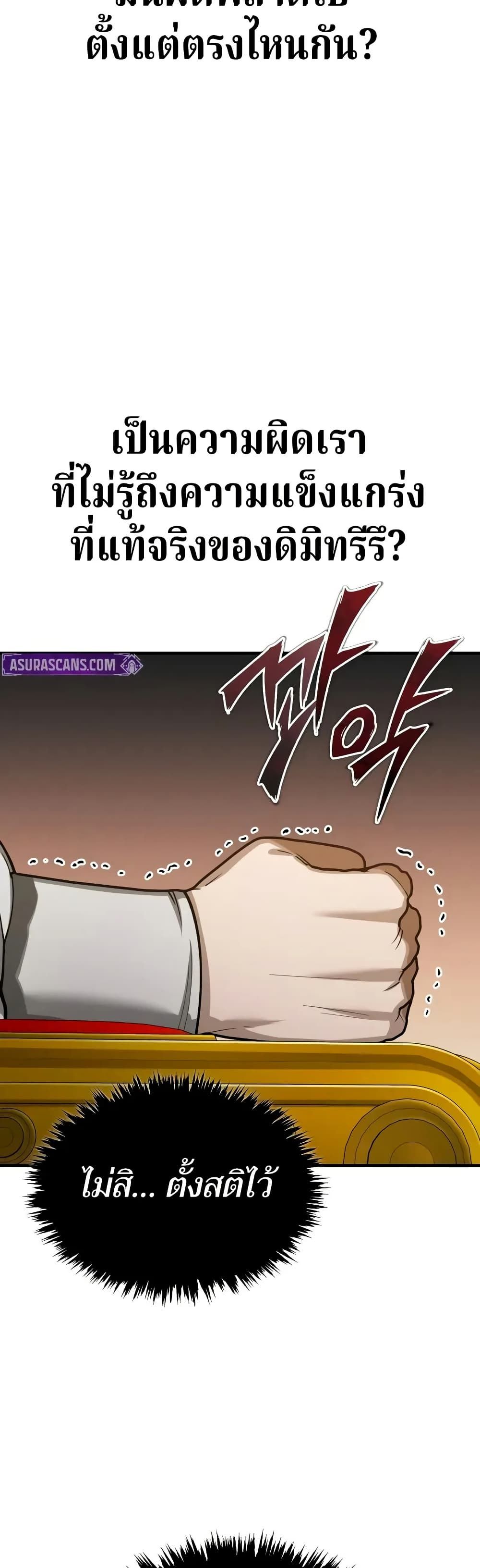 The Heavenly Demon Can’t Live a Normal Life ตอนที่ 156 41