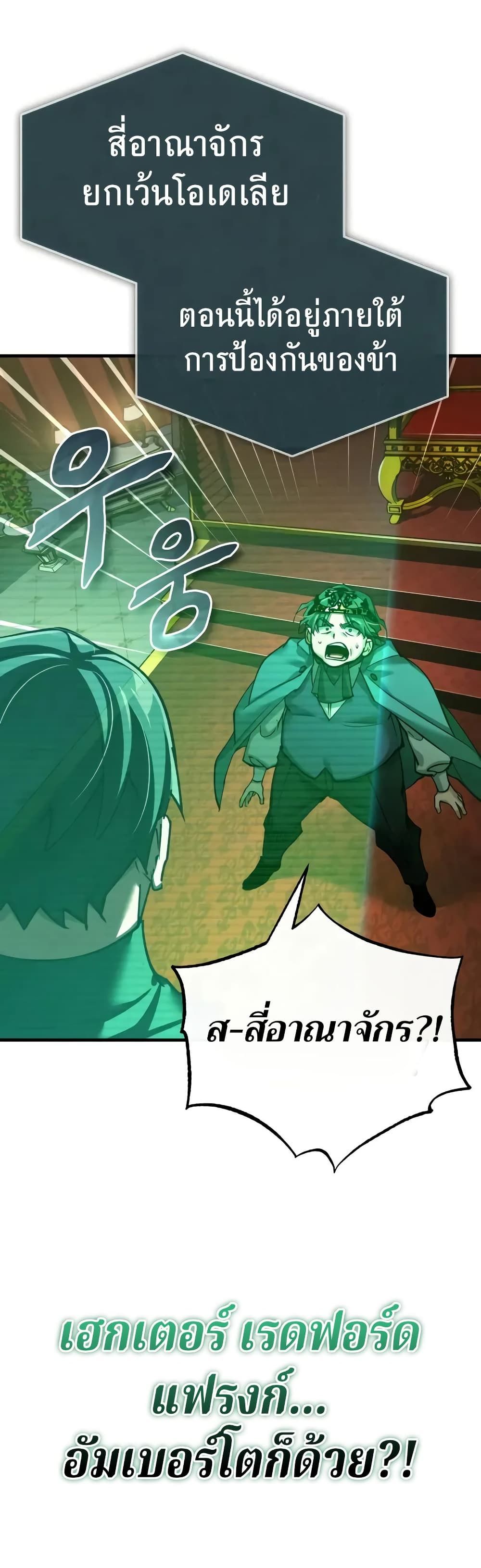 The Heavenly Demon Can’t Live a Normal Life ตอนที่ 156 48