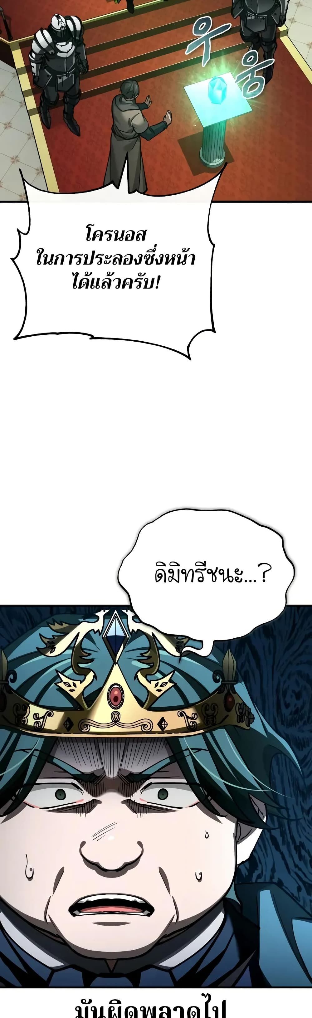 The Heavenly Demon Can’t Live a Normal Life ตอนที่ 156 40