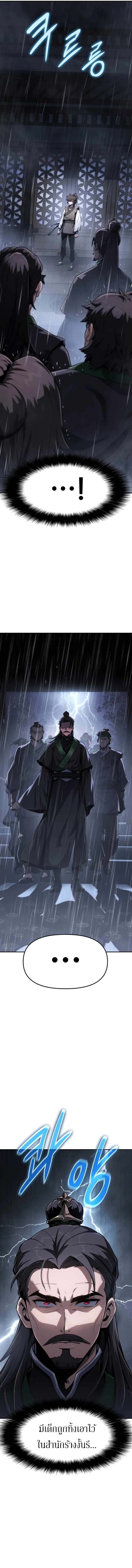 The Poison Master of Sacheon Tang Clan ตอนที่ 1 2