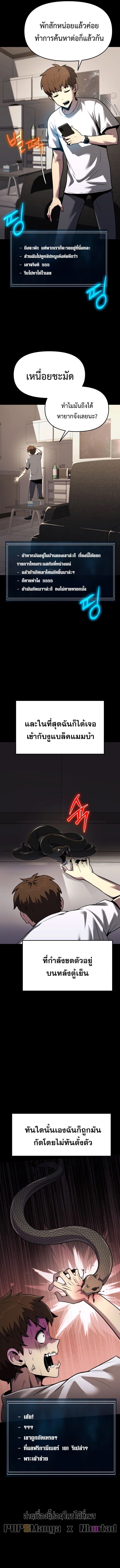 The Poison Master of Sacheon Tang Clan ตอนที่ 1 13