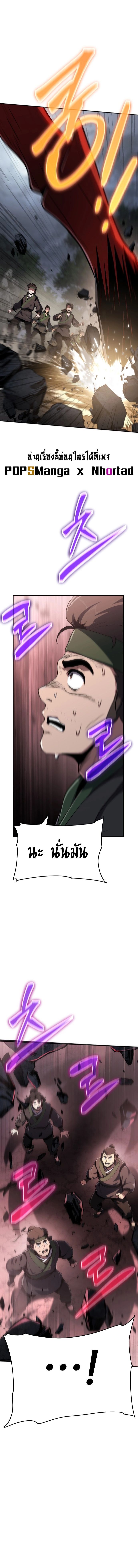 The Poison Master of Sacheon Tang Clan ตอนที่ 2 20