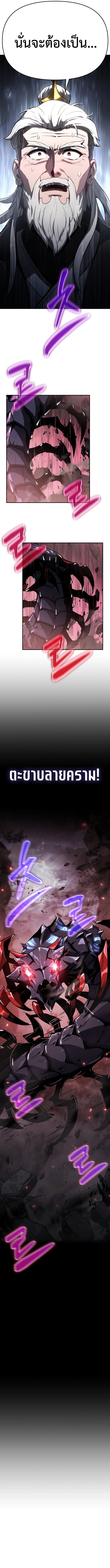 The Poison Master of Sacheon Tang Clan ตอนที่ 2 21