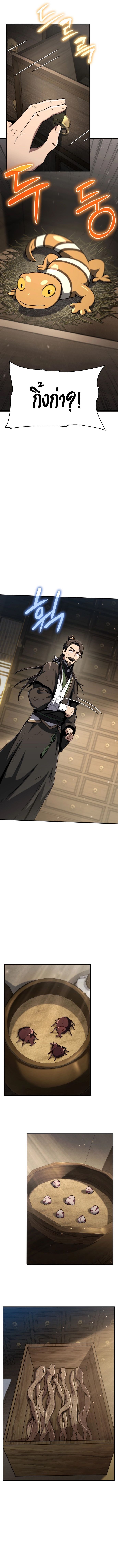 The Poison Master of Sacheon Tang Clan ตอนที่ 3 15