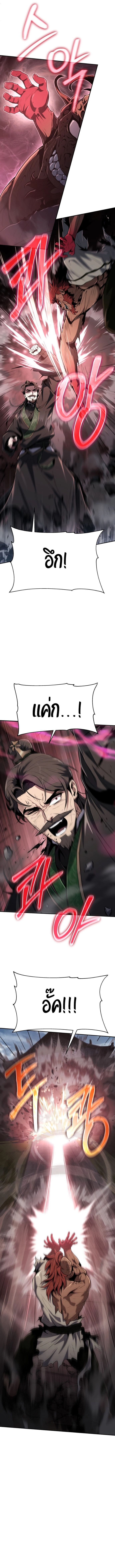 The Poison Master of Sacheon Tang Clan ตอนที่ 3 20