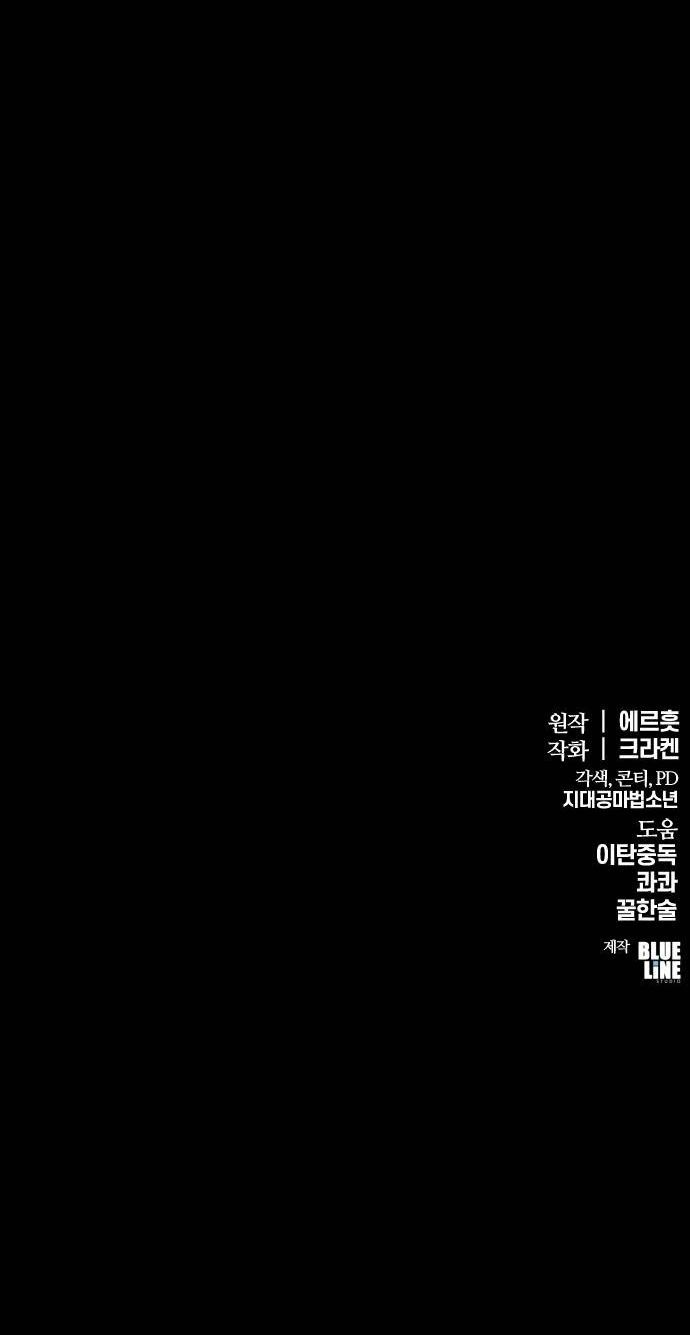 The Poison Master of Sacheon Tang Clan ตอนที่ 6 15