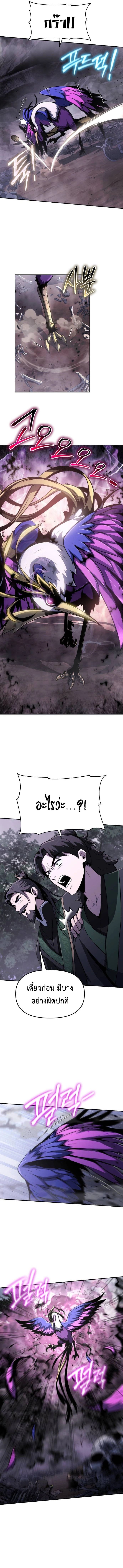 The Poison Master of Sacheon Tang Clan ตอนที่ 6 13