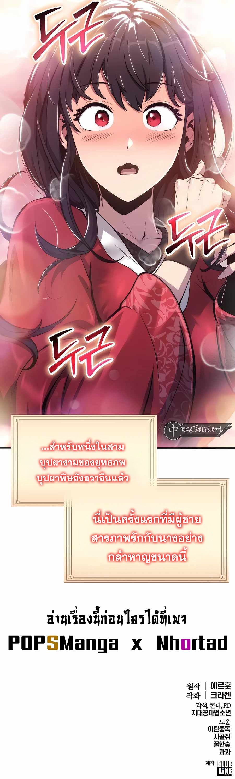 The Poison Master of Sacheon Tang Clan ตอนที่ 9 17