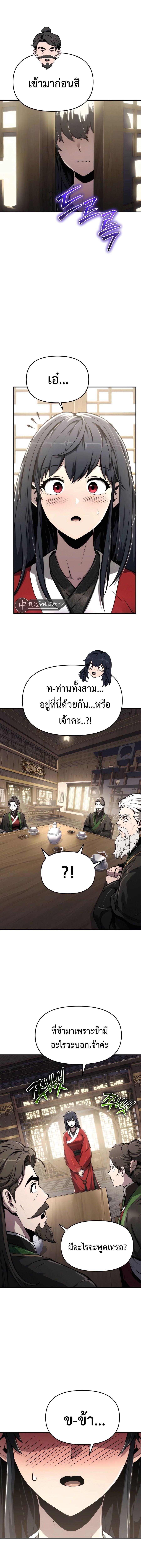 The Poison Master of Sacheon Tang Clan ตอนที่ 10 8
