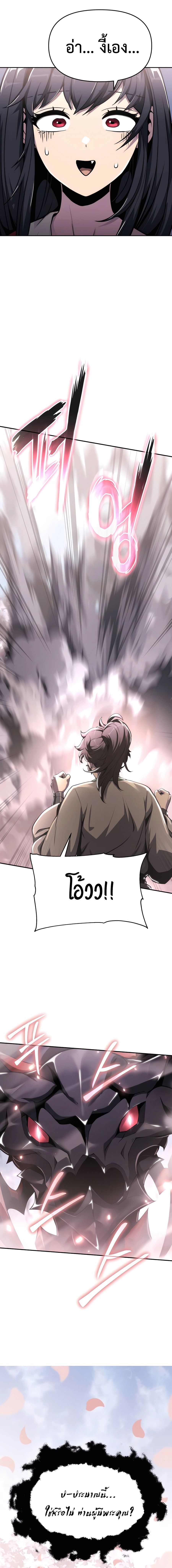 The Poison Master of Sacheon Tang Clan ตอนที่ 10 16