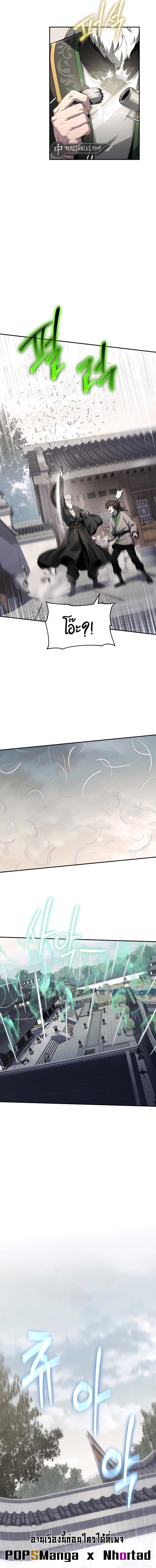 The Poison Master of Sacheon Tang Clan ตอนที่ 12 11