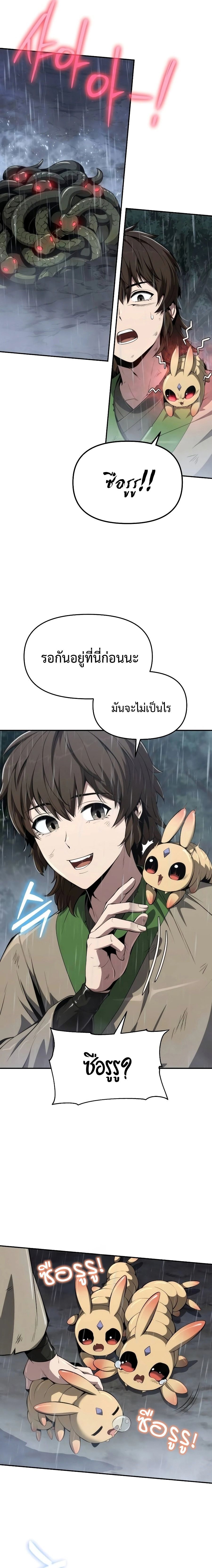 The Poison Master of Sacheon Tang Clan ตอนที่ 21 16