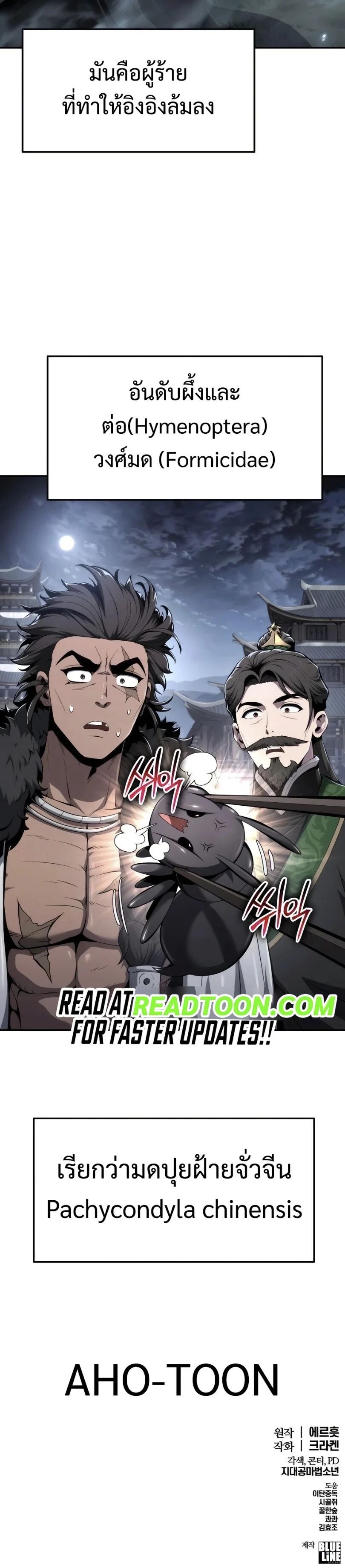 The Poison Master of Sacheon Tang Clan ตอนที่ 28 5