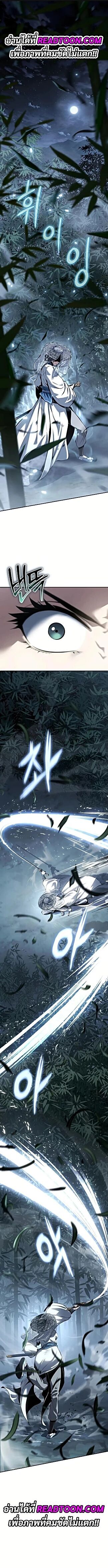 The Poison Master of Sacheon Tang Clan ตอนที่ 33 2