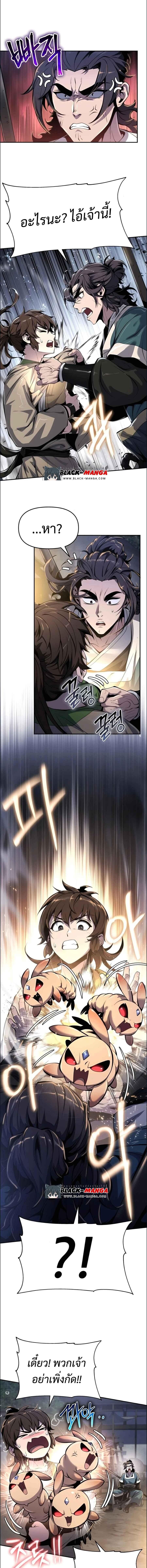 The Poison Master of Sacheon Tang Clan ตอนที่ 34 18