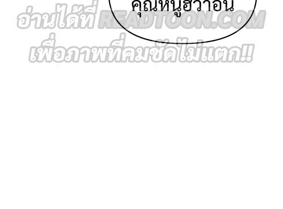 The Poison Master of Sacheon Tang Clan ตอนที่ 36 2