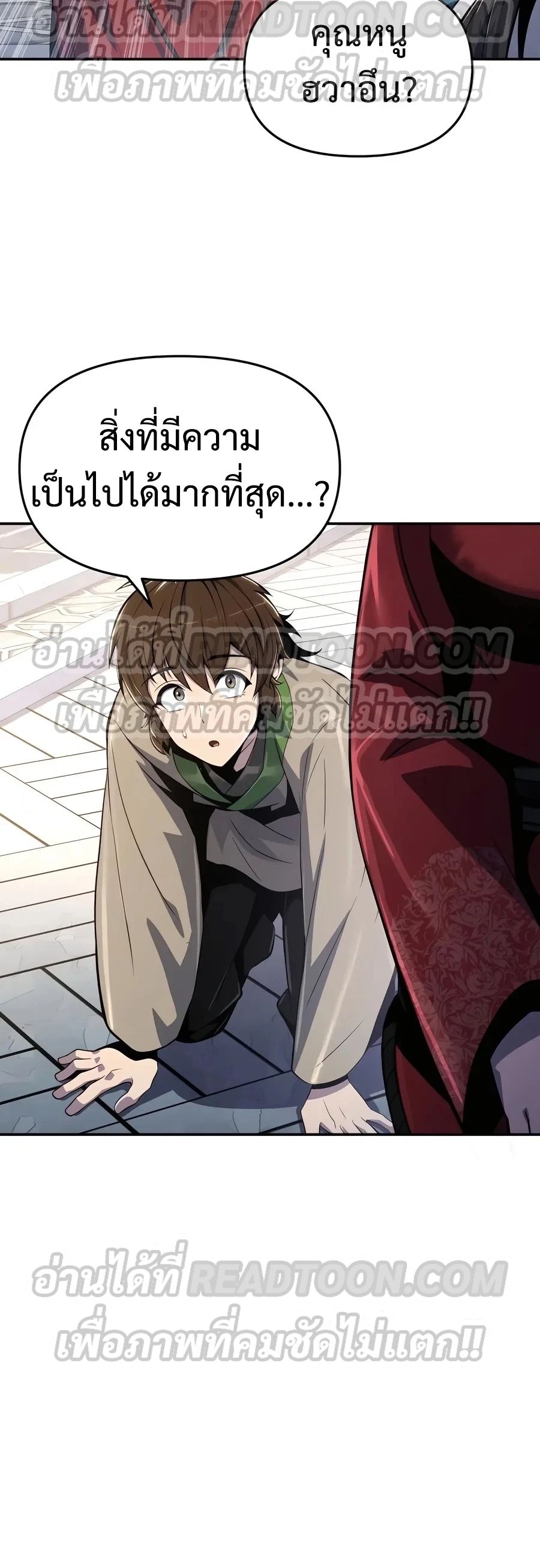 The Poison Master of Sacheon Tang Clan ตอนที่ 36 12