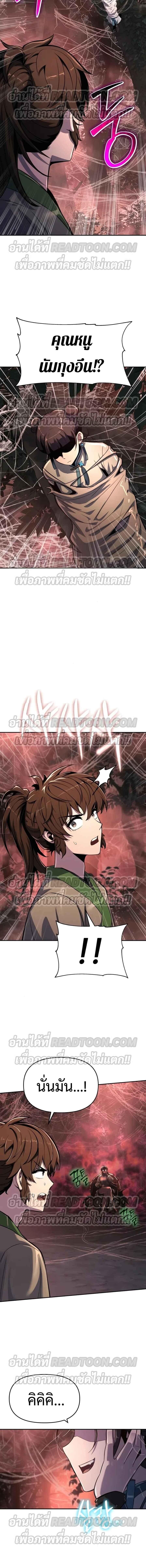 The Poison Master of Sacheon Tang Clan ตอนที่ 37 18