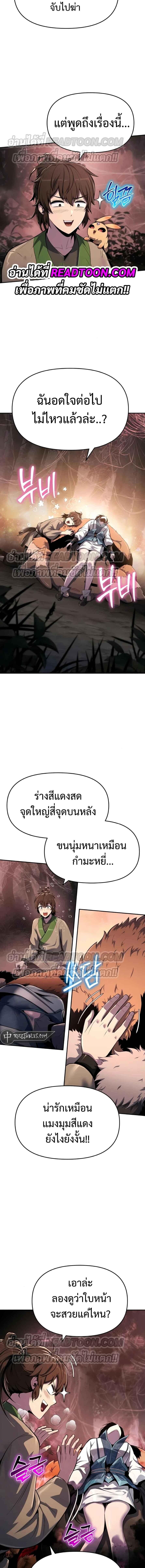The Poison Master of Sacheon Tang Clan ตอนที่ 38 8