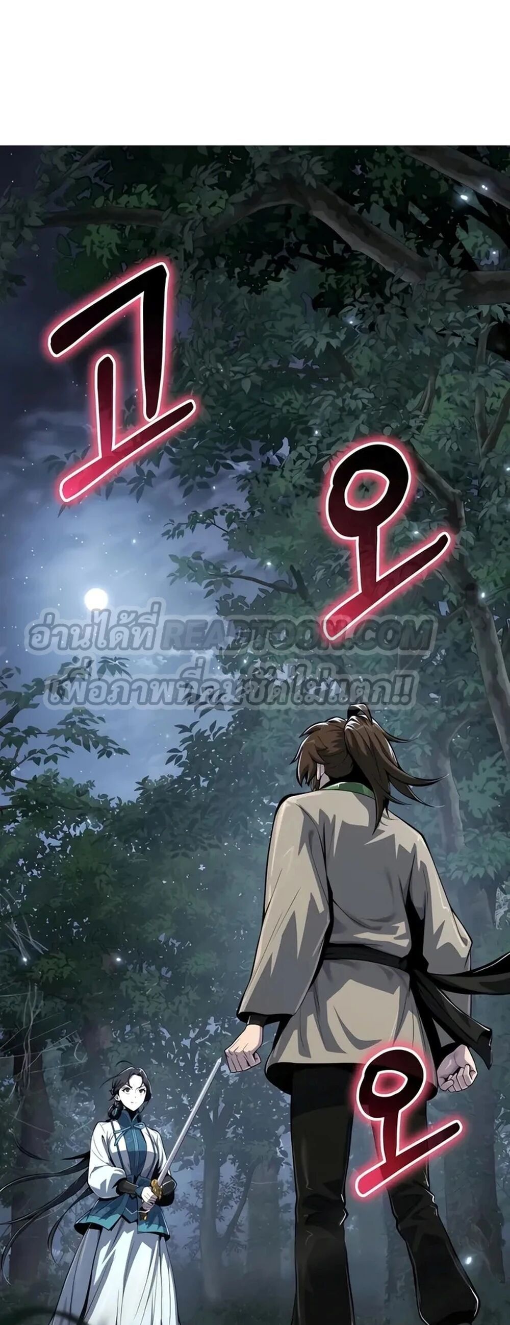 The Poison Master of Sacheon Tang Clan ตอนที่ 39 1