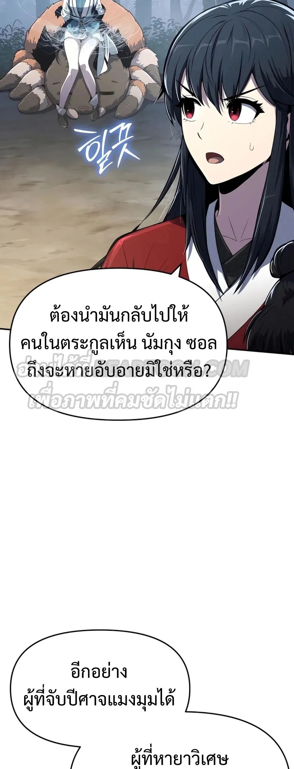 The Poison Master of Sacheon Tang Clan ตอนที่ 39 8