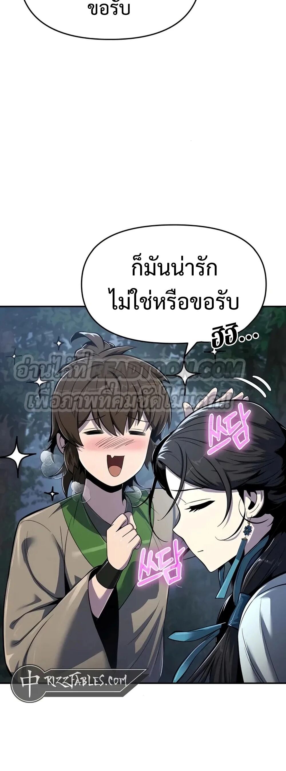 The Poison Master of Sacheon Tang Clan ตอนที่ 39 14