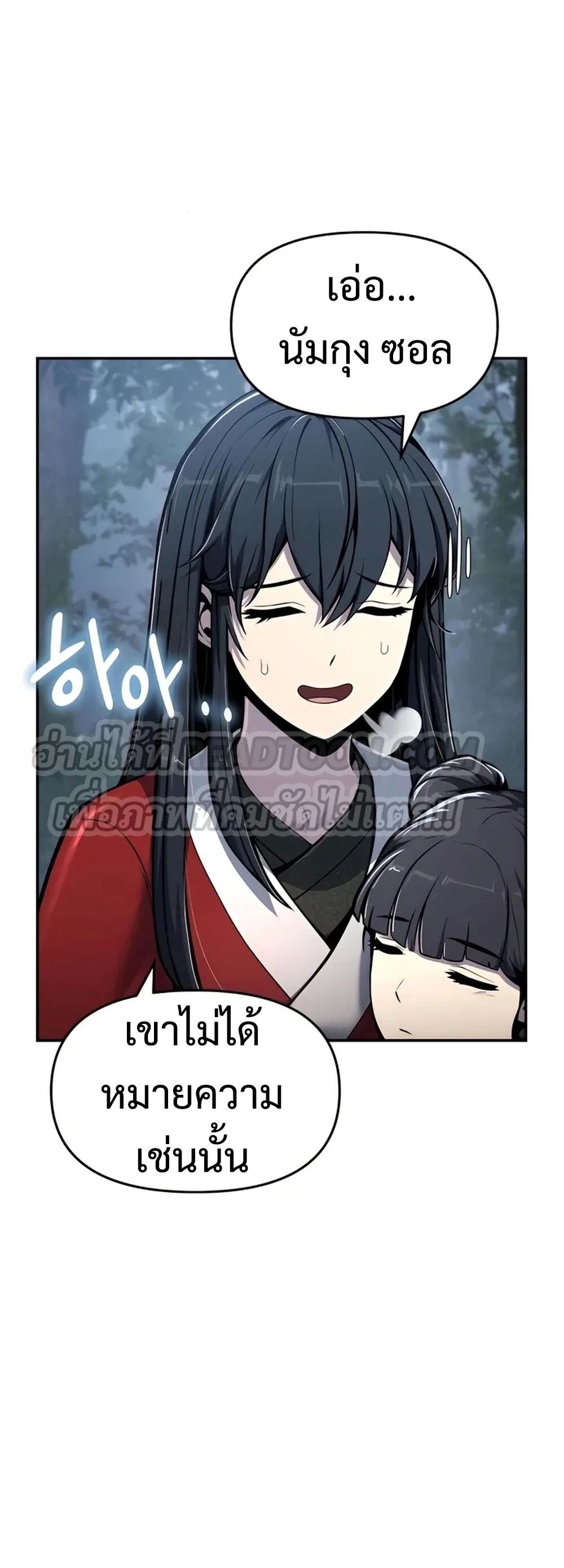 The Poison Master of Sacheon Tang Clan ตอนที่ 39 17
