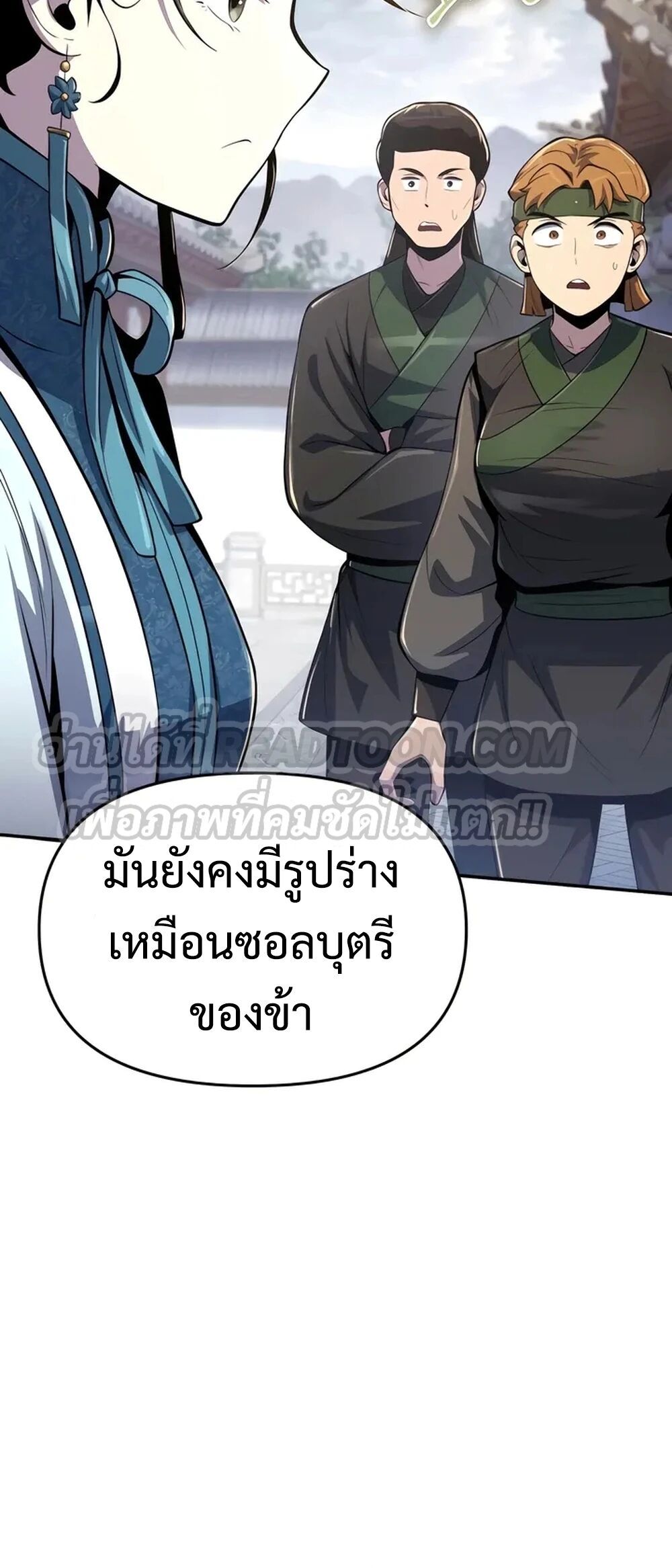 The Poison Master of Sacheon Tang Clan ตอนที่ 39 30