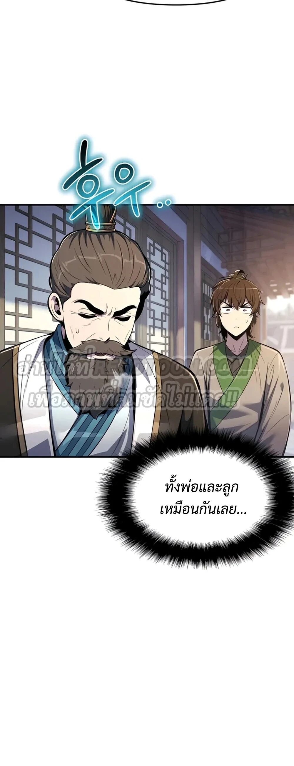 The Poison Master of Sacheon Tang Clan ตอนที่ 39 25
