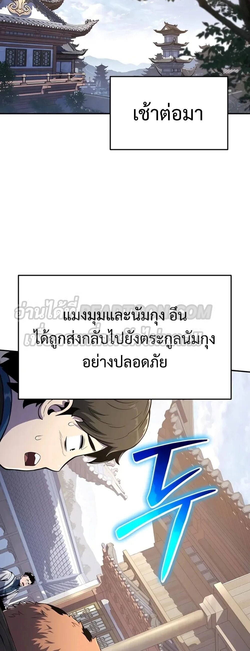 The Poison Master of Sacheon Tang Clan ตอนที่ 39 22